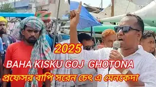 BAHA KISKU GOJ GHOTONARE CHED E MENKEDA BAPI SAREN//27 September 2025