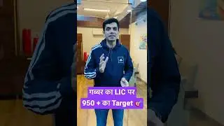 LIC Target 950 Plus   