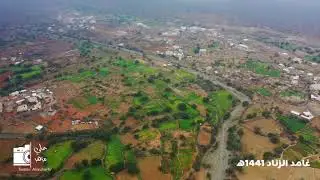 غامد الزناد 1441 تصوير جوي - جودة عاليه 1080