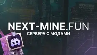 я глухой стример и играю майнкрафт NEXT-MINE