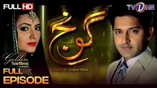 Goonj | Golden Telefilms | Full Telefilm | Goonj Telefilm | TVONE #TVONETelefilm