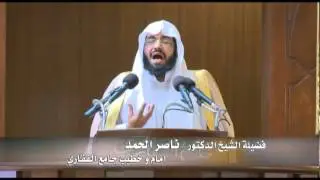 جهاد النية خطبة جمعة للدكتور ناصر الحمد
