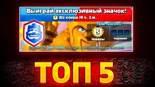 ТОП 5 КОЛОД ДЛЯ ПРОХОЖДЕНИЯ CRL 2023 CLASH ROYALE!  |  КАК ПРОЙТИ CRL 2023 | CRL 2023 clash royale