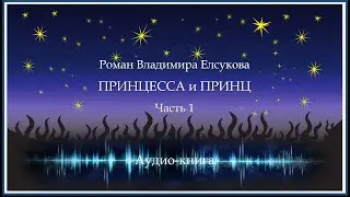 Роман 
