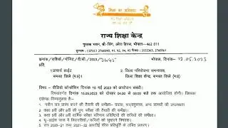 MP board class 8th result date | mp board class 5th and 8th ka result kab tak aaega