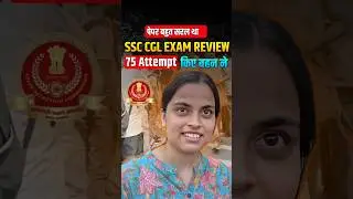 SSC CGL EXAM REVIEW | 2ND DAY 13 SEPTEMBER 1ST REVIEW #sscexam