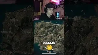 БРУСОК #пабг #пубг #королевскаябитва #нарезки #streammoments  #стрим #стример #блогер #рек
