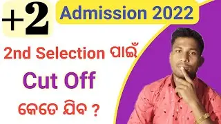 +2 2nd selection Cut Off Mark 2022 // Plus 2 Second Selection cut off mark Odisha