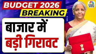 Budget के बाद बाजार में बड़ी गिरावट | Breaking News | Stock Market Falls | Budget 2026 | CNBC Awaaz