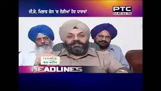 Headline | PTC News | June 06, 2019