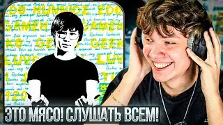 luvdakash, Edo Hunnidz, FLOCKAA, arigameh, 420 & Geeko - TP MO3 TAPE | Реакция