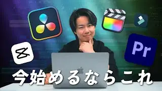 Best Video Editing Software to Start in 2026 &mdash; Strengths & Weaknesses Explained