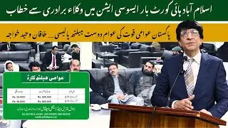 Affordable Healthcare in Pakistan | Khaqan Waheed Khawaja&rsquo;s Health Policy
