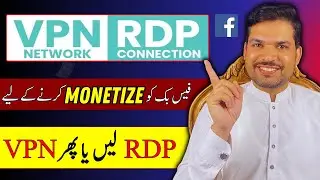 How to Use RDP or VPN for Facebook Monetization in Pakistan | Safe & Working Method 2025