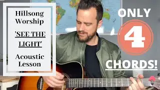 Hillsong Worship // See The Light // Урок игры на акустической гитаре [ЛЕГКО]