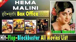 Hema Malini Hit and Flop Blockbuster All Movies List with Budget Box Office Collection Analysis