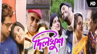 Dilkhush Full Movie facts | Madhumita, Soham, Aparajita, Kharaj, Paran, Anashua, Ujan