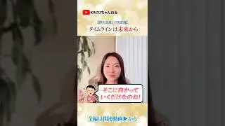 過去から考えない #潜在意識 #奇跡 #宇宙の法則