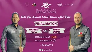Muscat International Nights snooker Championship2025 |FAINLE|  NADEEM GULL | VS | HABIB SABAH