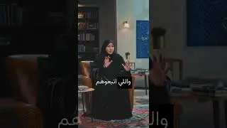 شلون نتعلّق فيهم ويتبرون منا؟!
