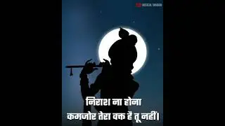 Jay Shree Krishna | WhatsappStatus Video | Full Screen Status | Musical Shadow