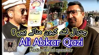 ALI AKBAR QAZI CHITRALI MOTIVATIONAL SPEAKER - CHITRAL DAY KYO MANATAY HAI ? - CHITRAL DAY 3 2023