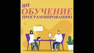 Индивидуальное обучение программированию / it-guru.kz
