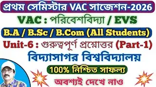 Vidyasagar University 1st Semester VAC Environmental Studies Suggestion 2026 // 1st Sem EVS Question