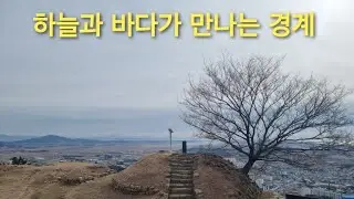 태안 백화산성 태을동천의 신비