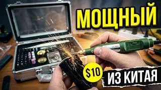 ⚙️ МАЛЕНЬКАЯ БЮДЖЕТНАЯ БОРМАШИНКА - ГРАВЕР ИЗ КИТАЯ