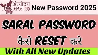 Simple password reset online. How to reset simple password online How to reset Simple password