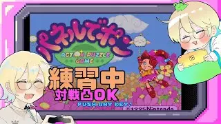 【参加型】パネポン修行中！27