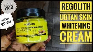 Regolith Ubtan Skin Whitening Cream | Regolith Whitening Body Lotion #skinwhitening 