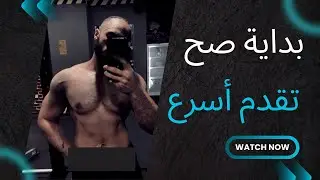 هــوّفر عليك سنين ومجهود وإصابات💪🚀… كنت بتمنى حد يقولي الكلام ده 💡💪
