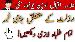 Aiou Big News Result Spring 2021||AIOU Result Updates||Raza AIOU studio