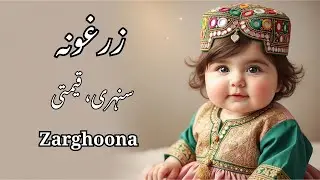 50 Beautiful Pashtun Baby Girl Names | Elegant & Traditional Names 2026