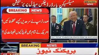 President Trump Participates in Mexican Border Defense Medal Presentation, Talks About Syria, Russia