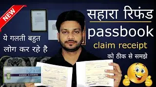 Sahara refund passbook claim receipt nahi hai kya kre ? passbook aur receipt smjho | ye galti kar di