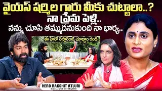 Palasa Movie Hero Rakshit Atluri Exclusive Interview | Sasivadane Movie | Anchor Swapna