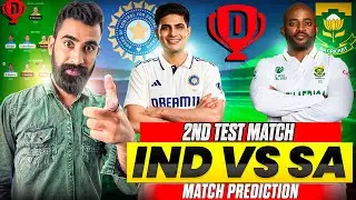 IND vs SA Dream11 Team | IND vs SA Dream11 Prediction | IND vs SA Test Match Prediction | IND vs SA
