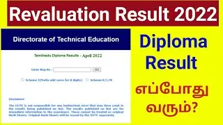 Diploma Revaluation Result April 2022 update