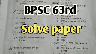 63rd bpsc