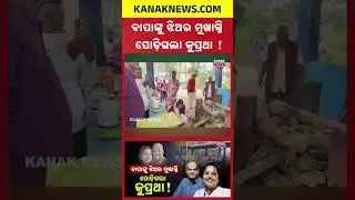 Breaking Barriers: Daughter Performs Father&rsquo;s Last Rites in Odisha