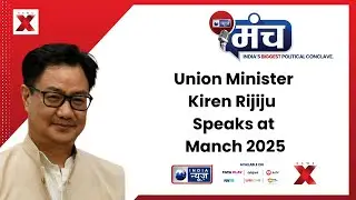 India News Manch 2025: Kiren Rijiju at Manch 2025 | Exclusive Conversation at Manch 2025