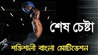 New Successful নতুন মোটিভেশন ভিডিও 2022  Ashik 2.o 2.o Ashik 2.0