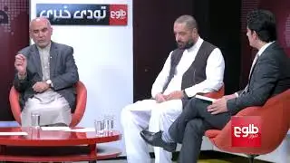 TAWDE KHABARE: Ghani Insists On Transparent Elections