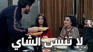 سنة أولى زواج ـ  حماتو لقصي ما بتغير طبعها أبدا شوفو شو ساوت بصباحية عرسهم هههه
