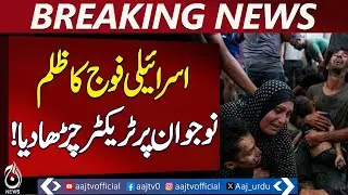 Israeli-Palestinian Tensions | Palestinian Youth Targeted | Christmas Observance Concerns - Aaj News