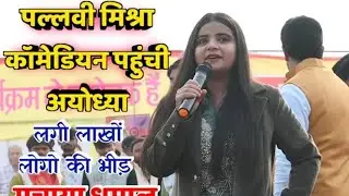 ✨️ हमारे अवधी के सितारे एक साथ✨️मेरीFavourite Pallavijiसे मिलकर बहुत अच्छा लगा🤗#viral #awadhisangam 