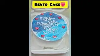Some Bento cake Design in One Video😍❤️